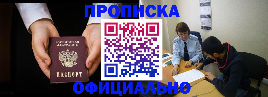 временная регистрация в Карталах