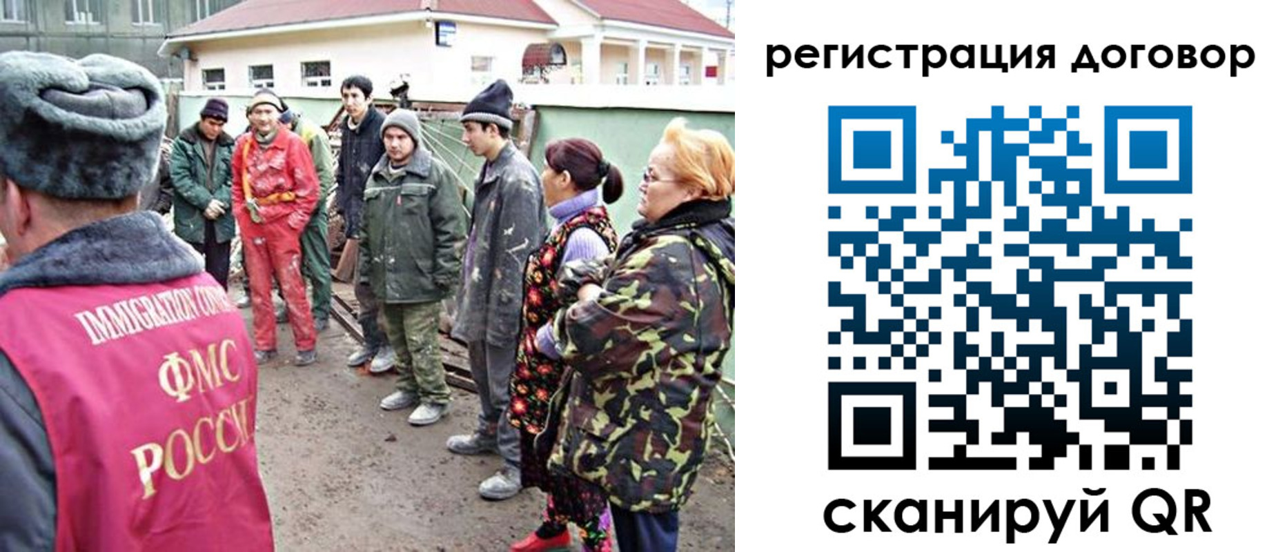 прописка для работы в Карталах