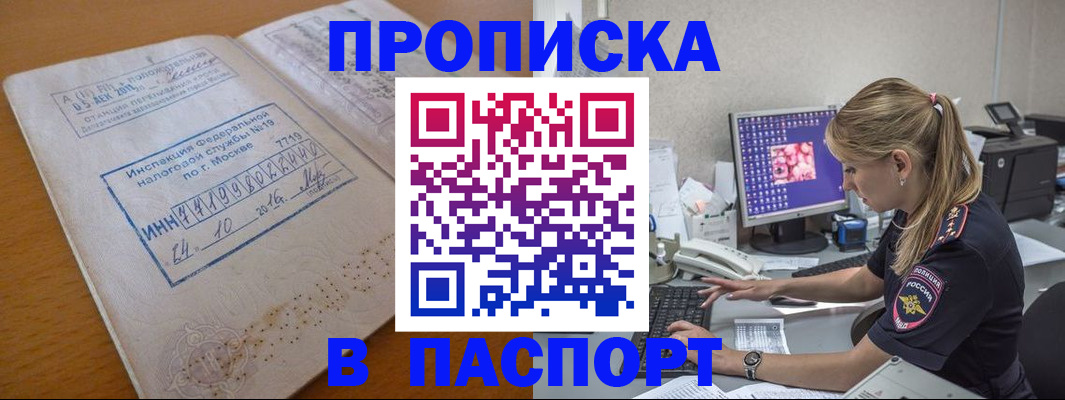 прописка в Карталах