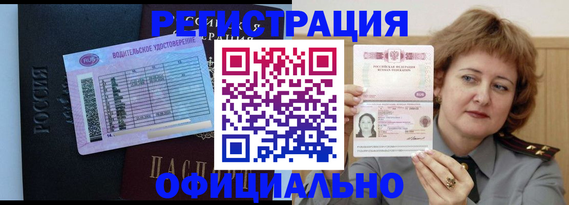 регистрация в Карталах