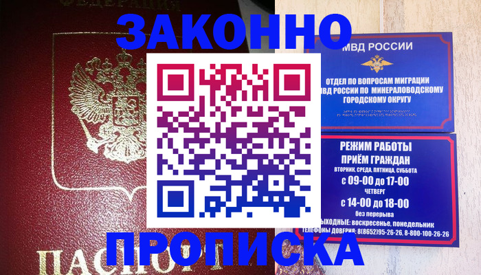временная регистрация адрес в Карталах